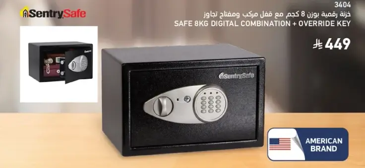 خزنه وزن 8 كجم مع قفل مركب ومفتاح تجاوز.