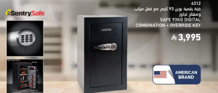 خزنه بوزن 93 كجم مع قفل رقمي ومفتاح تجاوز