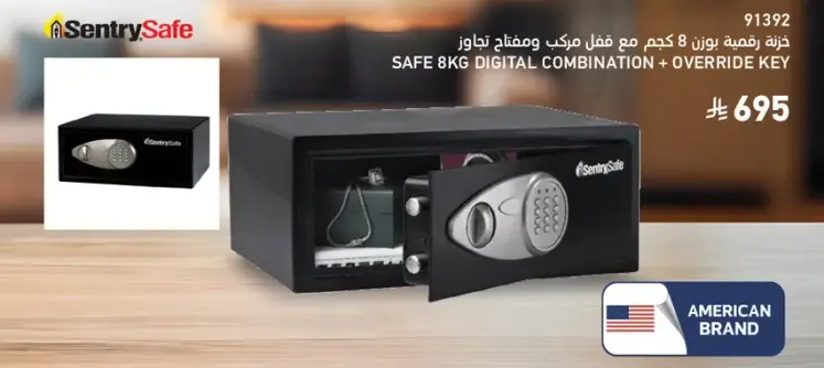 خزنه بوزن 8 كجم مع قفل رقمي ومفتاح تجاوز
