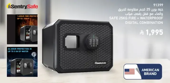 خزنه بوزن 25 كجم مقاومه للحريق والماء مع قفل رقمي