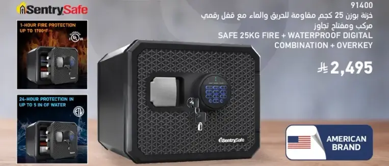 خزنه بوزن 25 كجم مقاومه للحريق والماء مع قفل رقمي