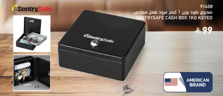 صندوق نقدي وزن 1 كجم مع قفل مفتاح