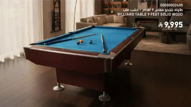 طاوله بلياردو 9 اقدام من الخشب الصلب.