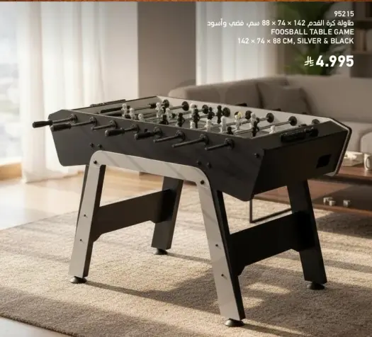 طاوله كره القدم 88 × 74 × 142 سم، فضي واسود.
