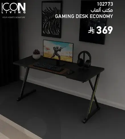 مكتب العاب اقتصادي.