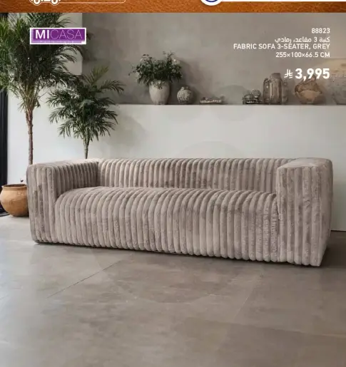 كنبه 3 مقاعد، رمادي، 255x100x66.5سم