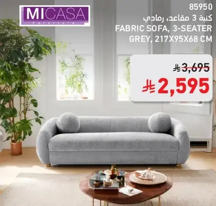 كنبه 3 مقاعد، رمادي، 217x95x68سم