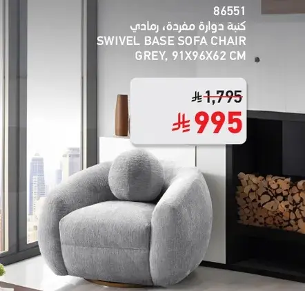 Swivel base sofa chair, grey, 91x96x62cm