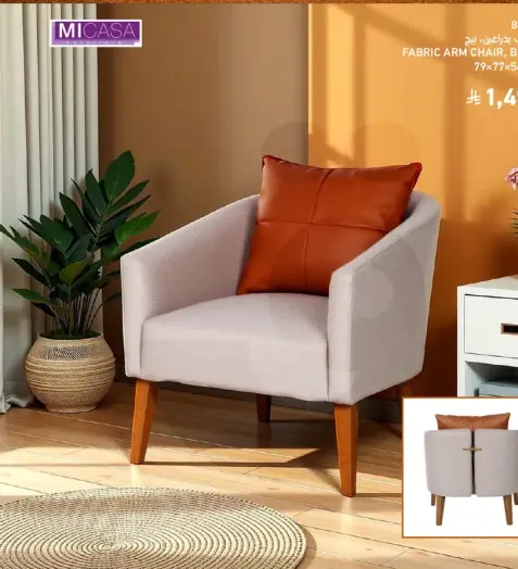 Fabric arm chair, beige, 79x77x75cm