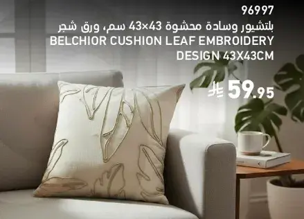 وساده بلشور، تصميم تطريز ورق شجر.