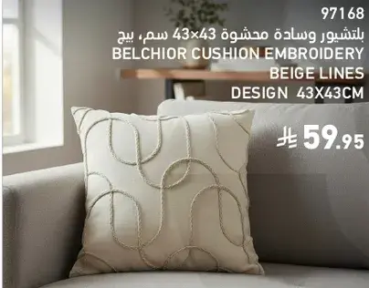 وساده بلشور، خطوط بيج، تصميم تطريز.