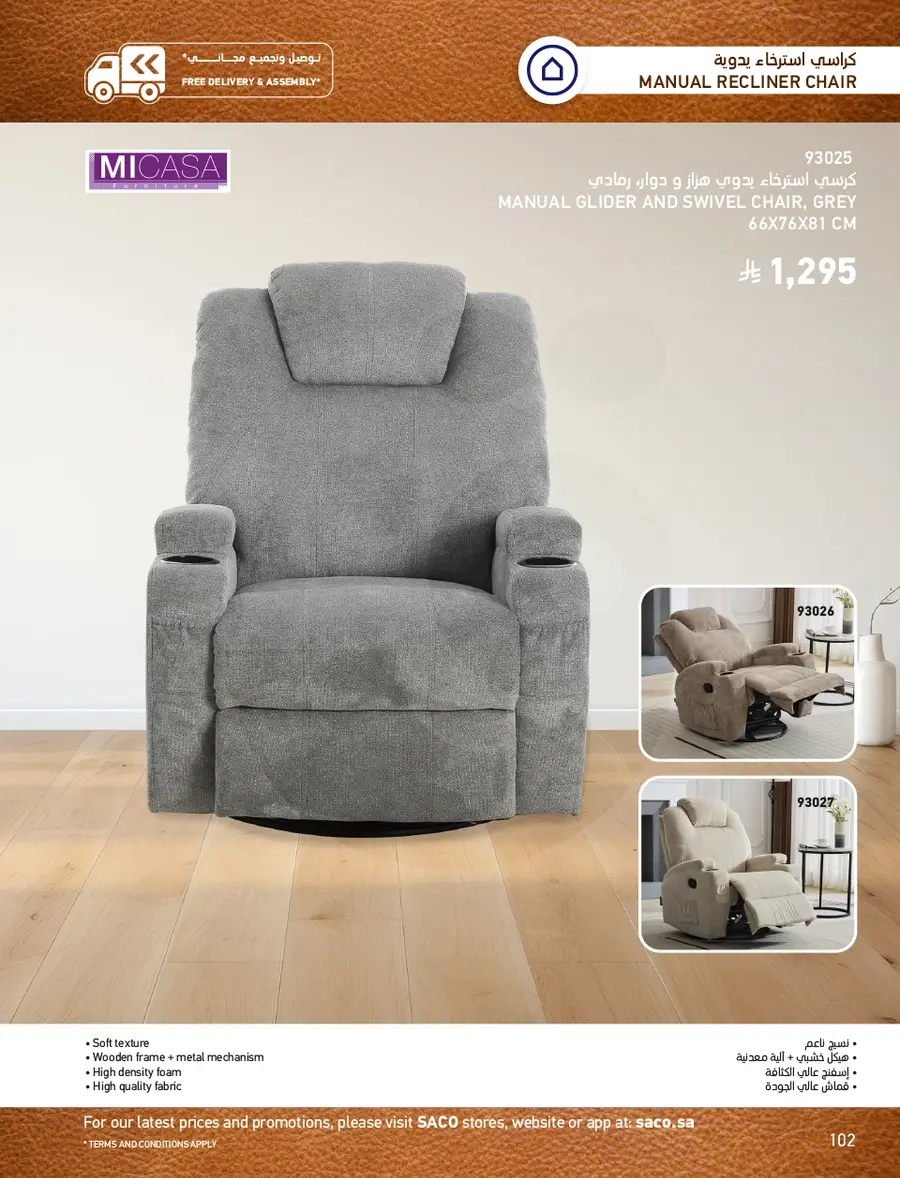 INDOOR FURNITURE CATALOGUE - Page 102