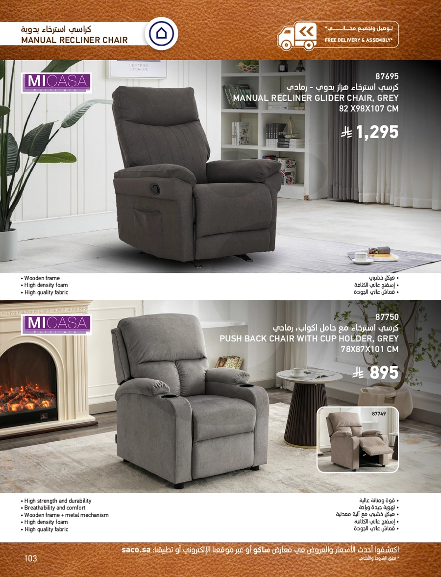 INDOOR FURNITURE CATALOGUE - Page 103