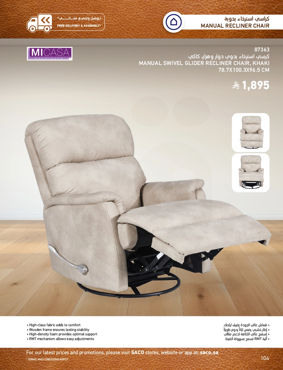 INDOOR FURNITURE CATALOGUE - Page 104