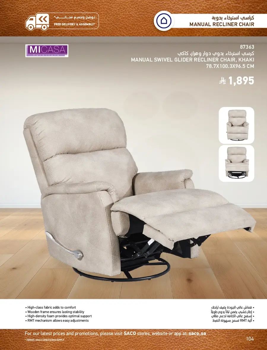 INDOOR FURNITURE CATALOGUE - Page 104