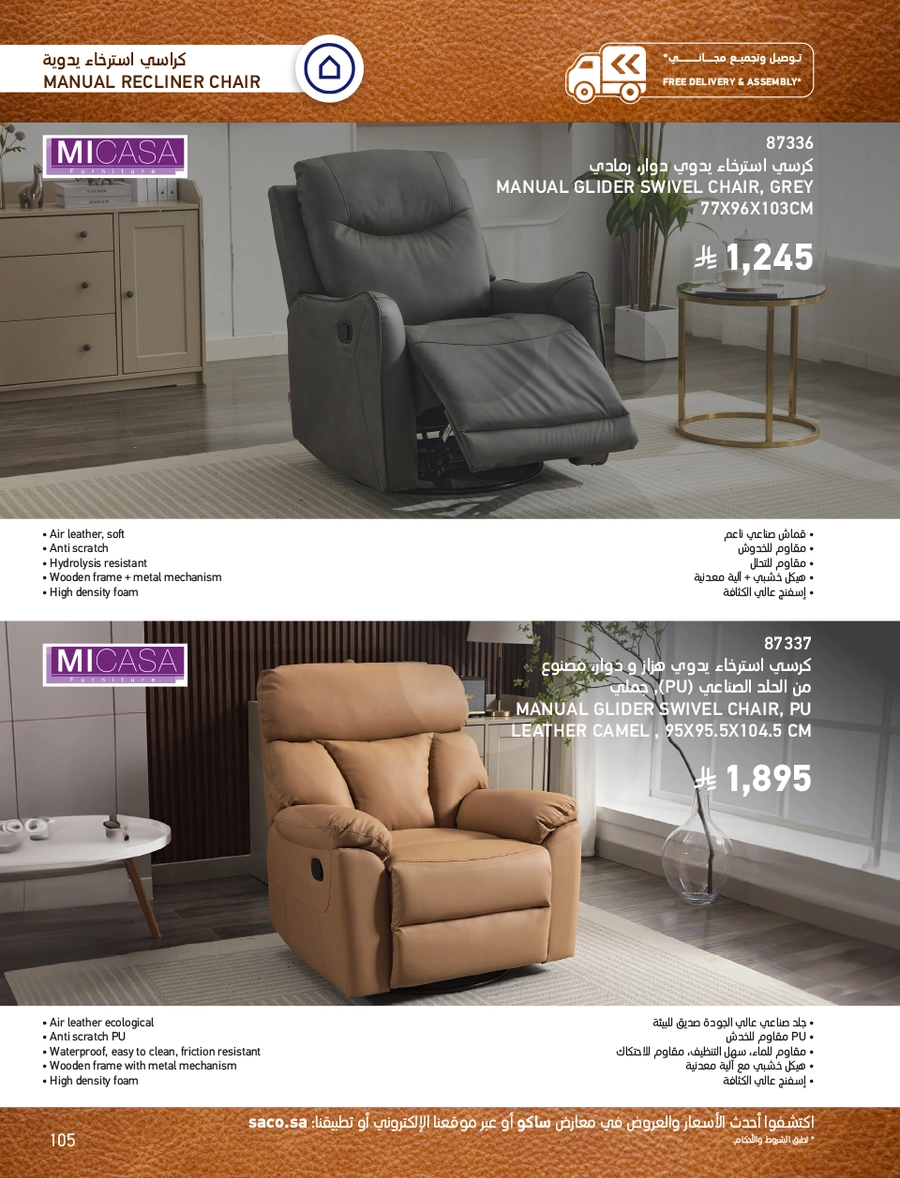 INDOOR FURNITURE CATALOGUE - Page 105