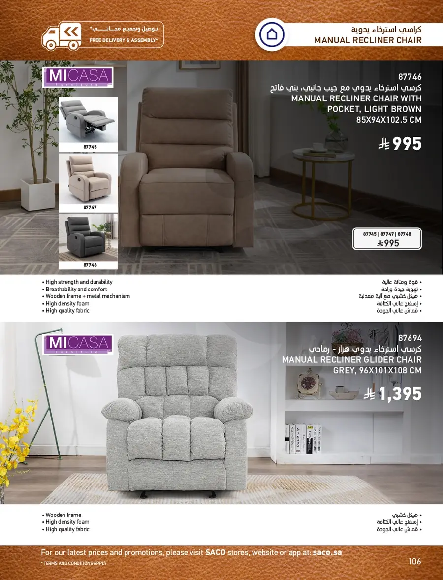 INDOOR FURNITURE CATALOGUE - Page 106