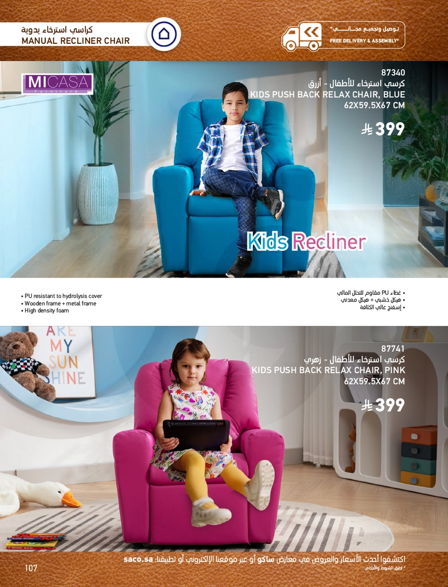 INDOOR FURNITURE CATALOGUE - Page 107