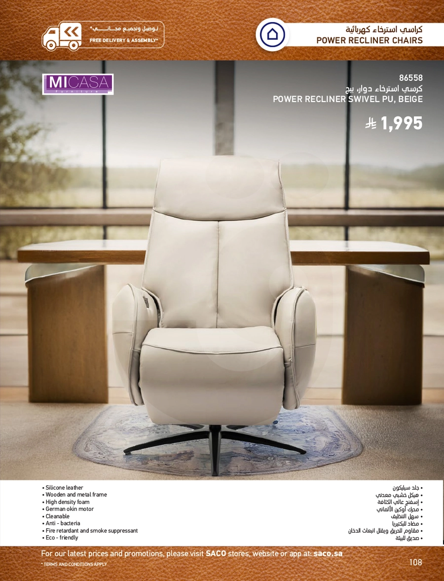 INDOOR FURNITURE CATALOGUE - Page 108