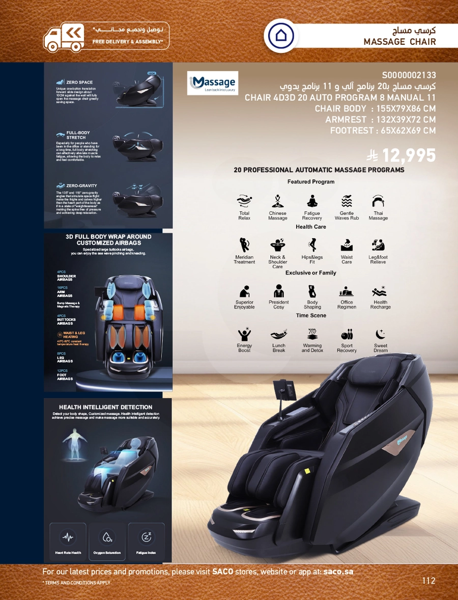 INDOOR FURNITURE CATALOGUE - Page 112