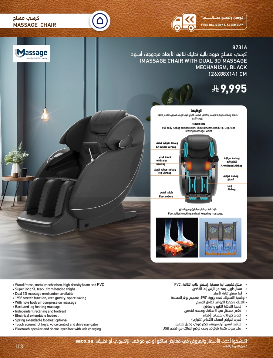 INDOOR FURNITURE CATALOGUE - Page 113