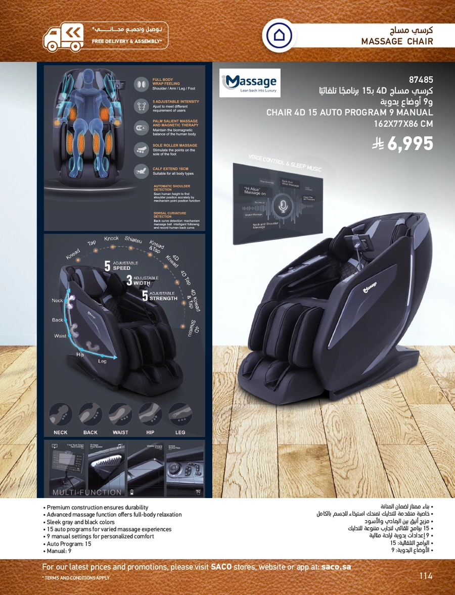 INDOOR FURNITURE CATALOGUE - Page 114
