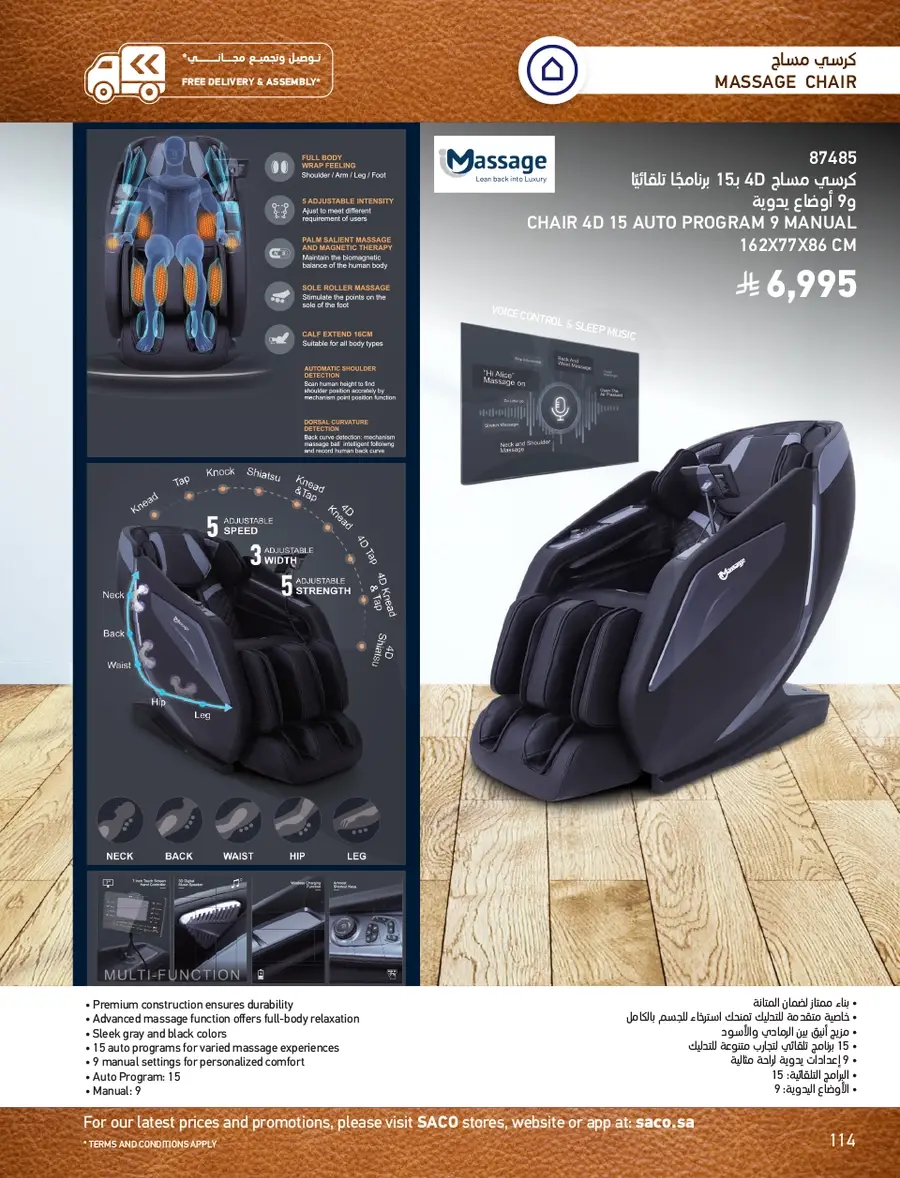 INDOOR FURNITURE CATALOGUE - Page 114