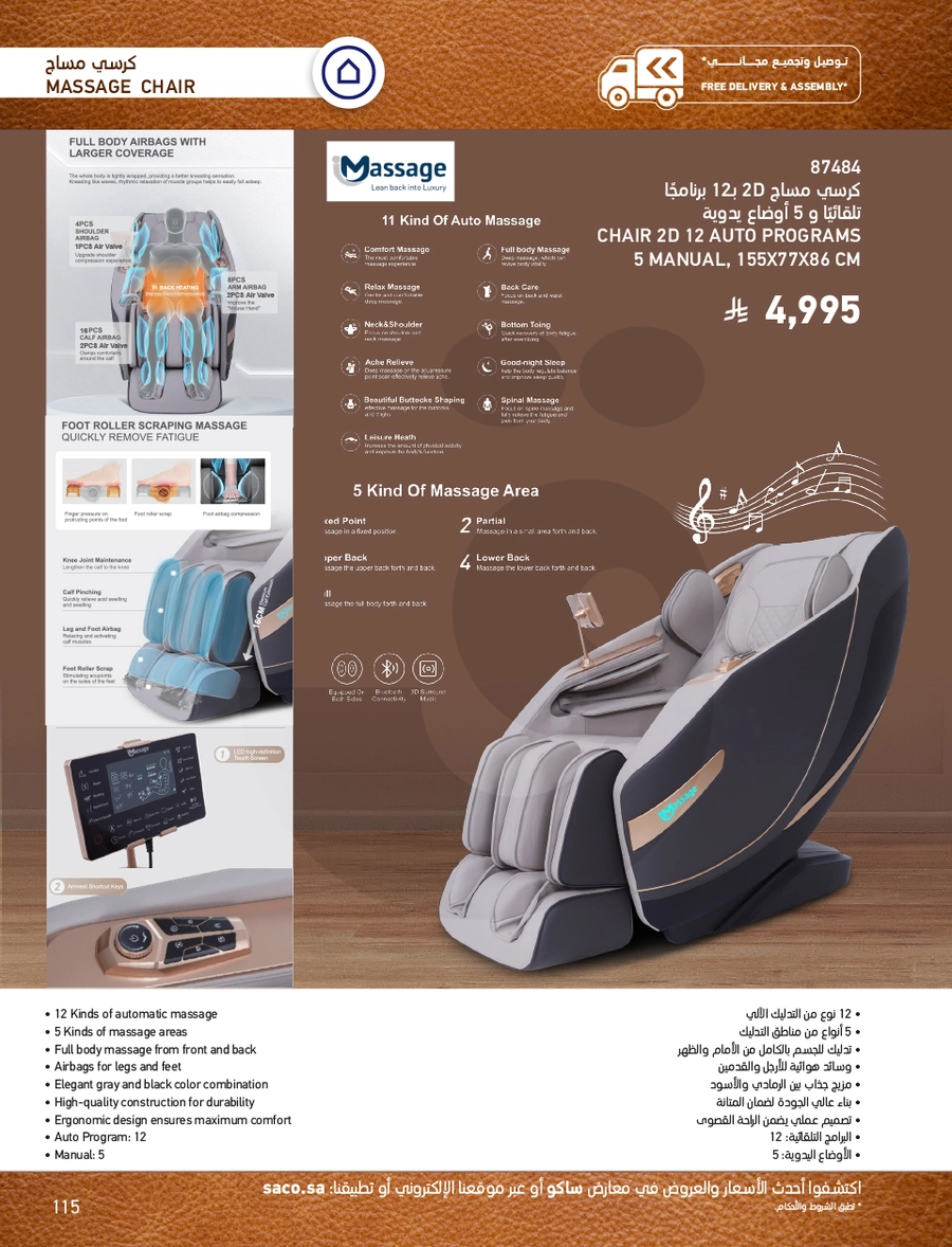 INDOOR FURNITURE CATALOGUE - Page 115
