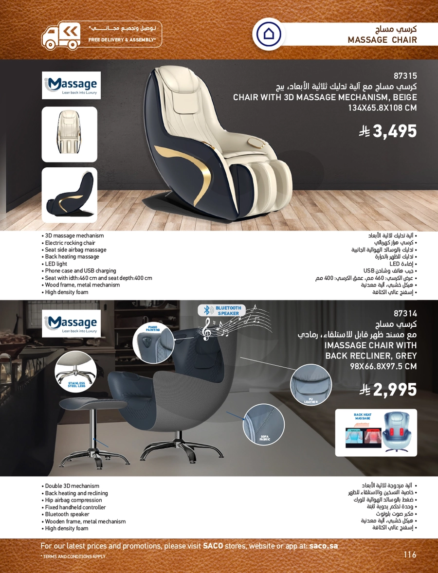 INDOOR FURNITURE CATALOGUE - Page 116