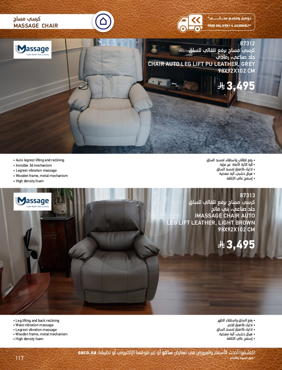 INDOOR FURNITURE CATALOGUE - Page 117