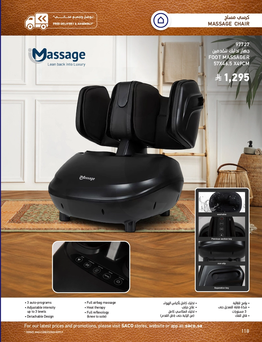 INDOOR FURNITURE CATALOGUE - Page 118
