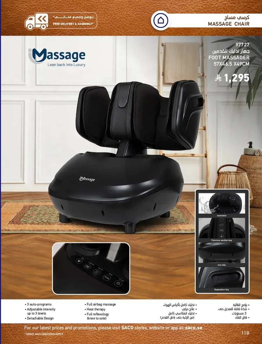 INDOOR FURNITURE CATALOGUE - Page 118