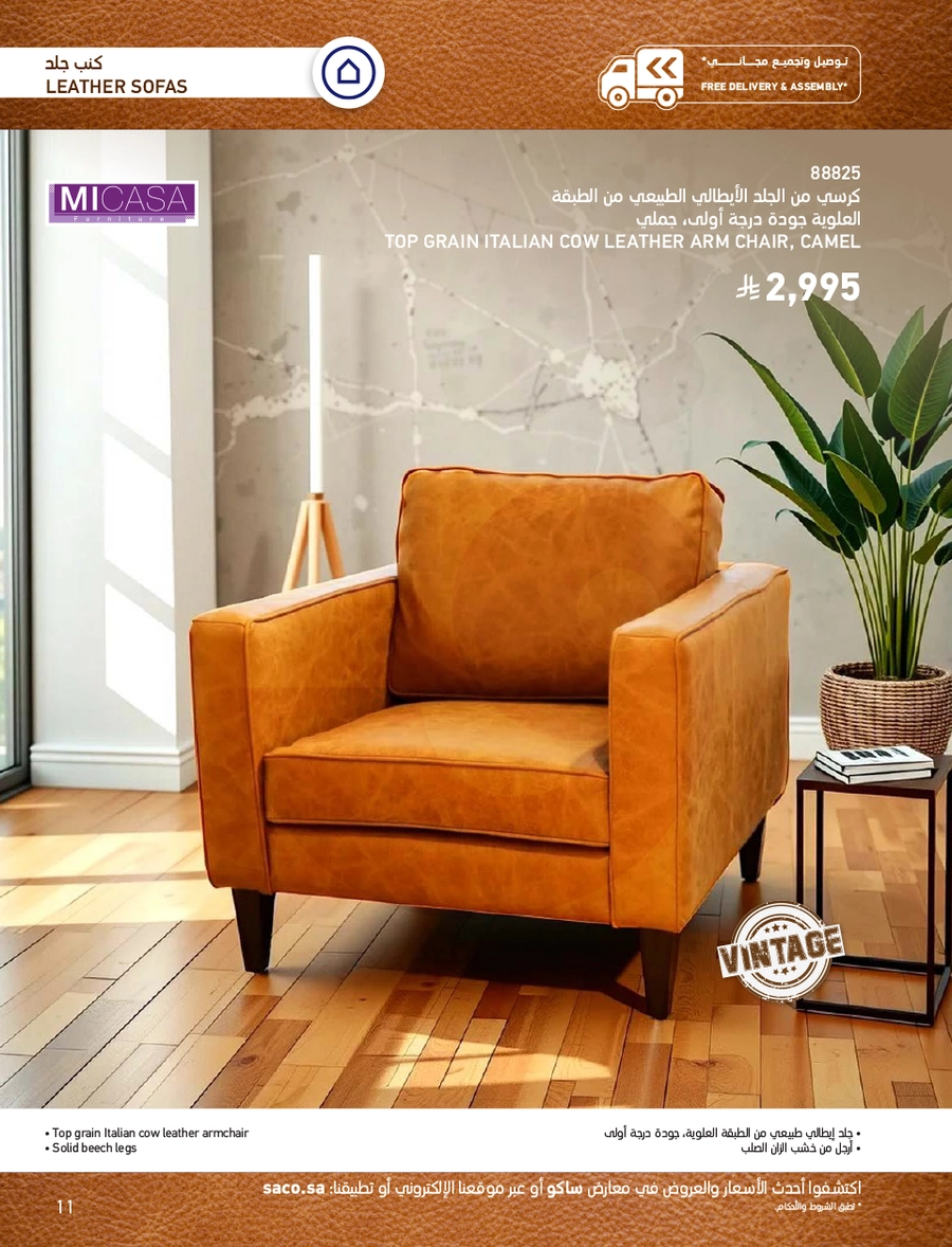 INDOOR FURNITURE CATALOGUE - Page 11