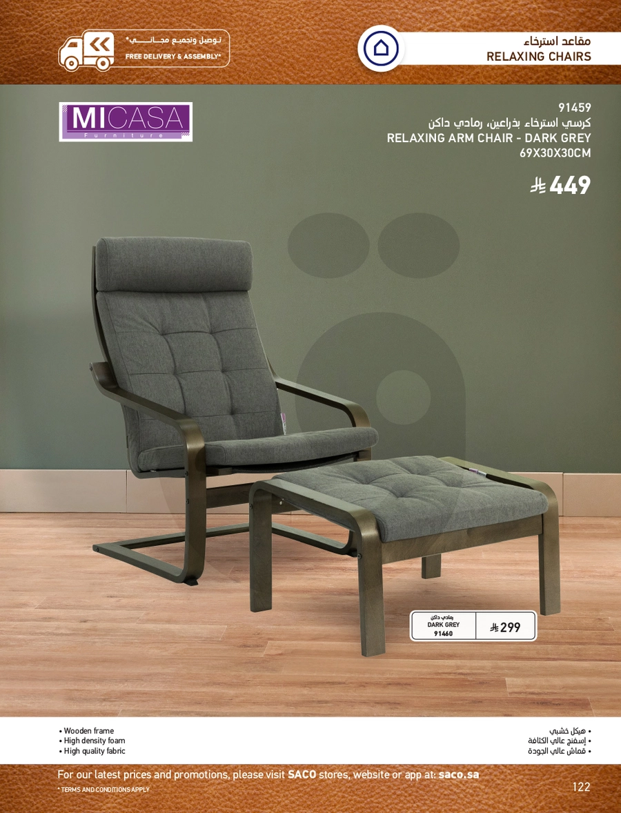 INDOOR FURNITURE CATALOGUE - Page 122