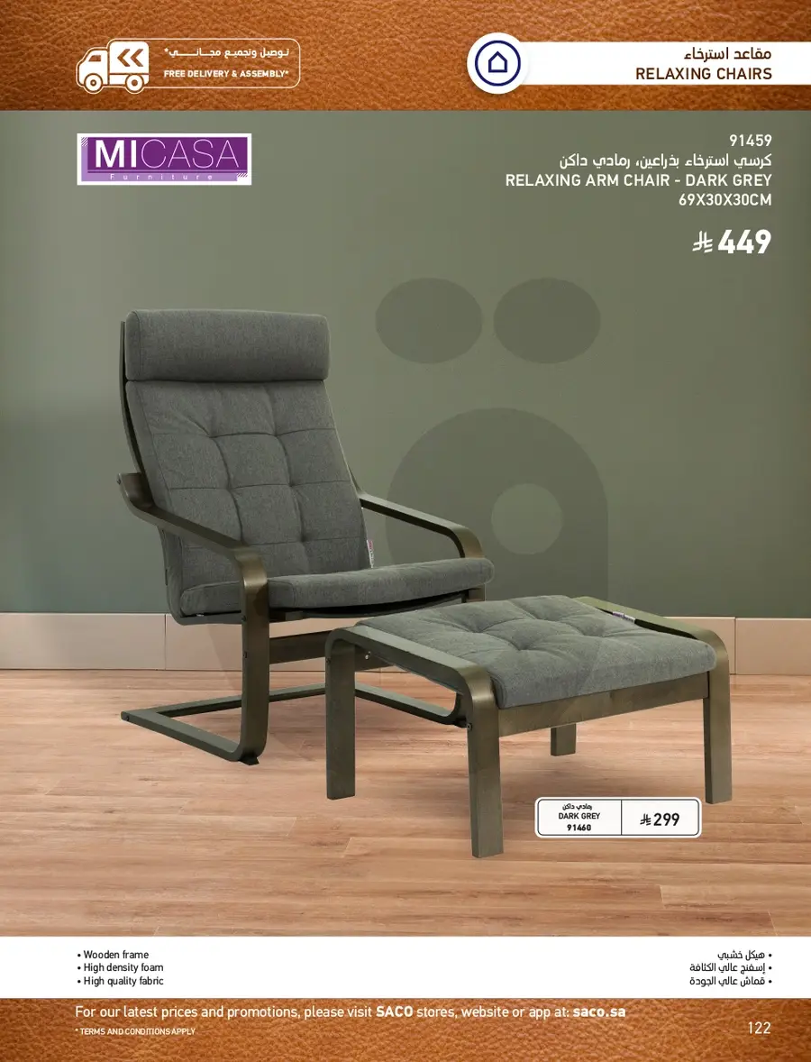 INDOOR FURNITURE CATALOGUE - Page 122