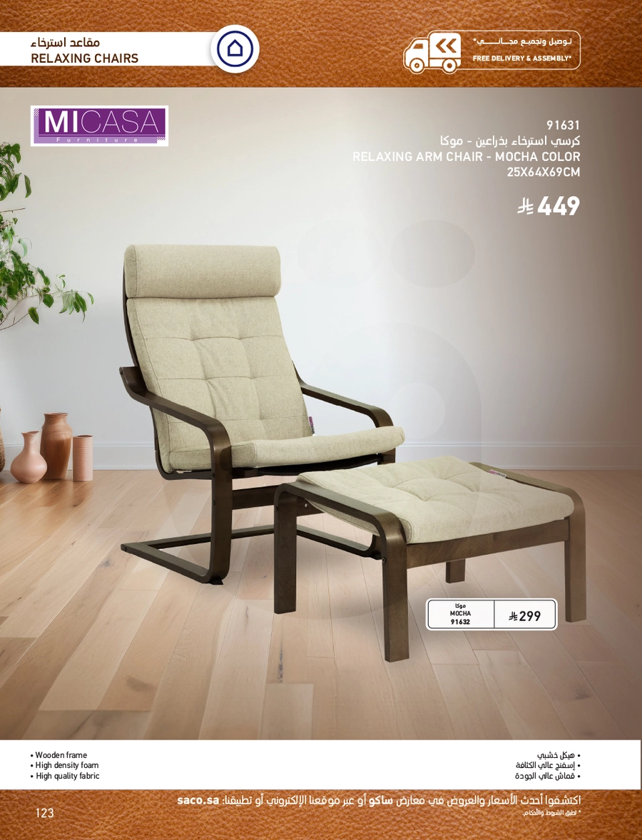 INDOOR FURNITURE CATALOGUE - Page 123