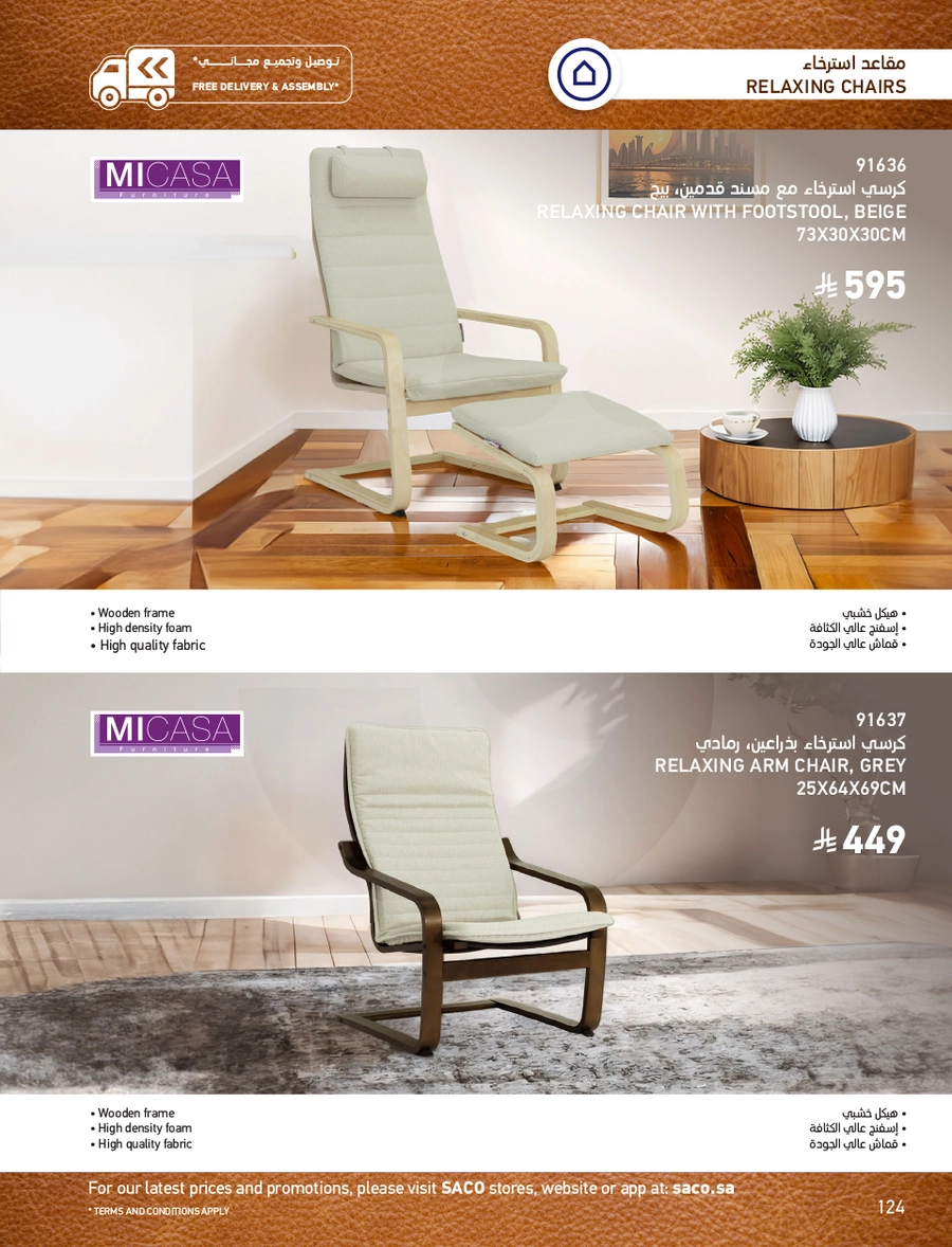 INDOOR FURNITURE CATALOGUE - Page 124