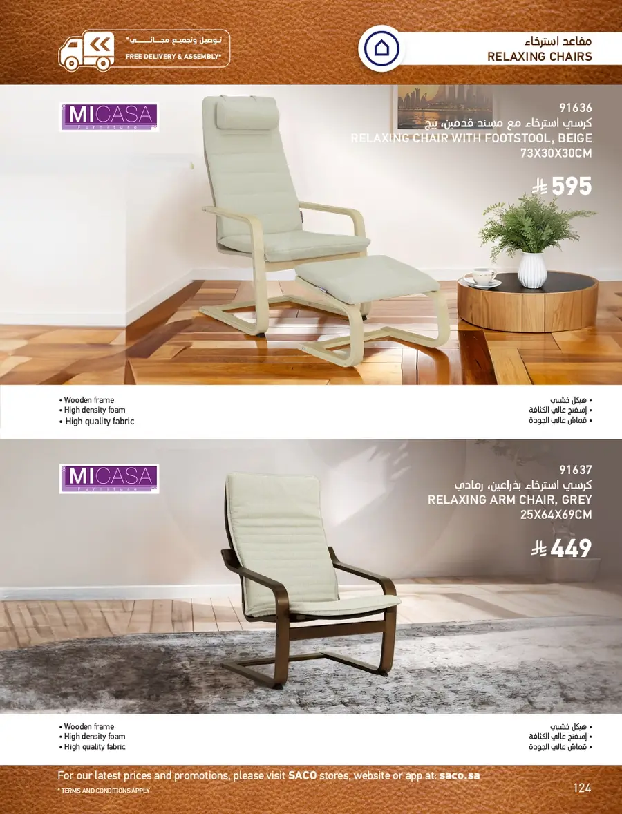 INDOOR FURNITURE CATALOGUE - Page 124