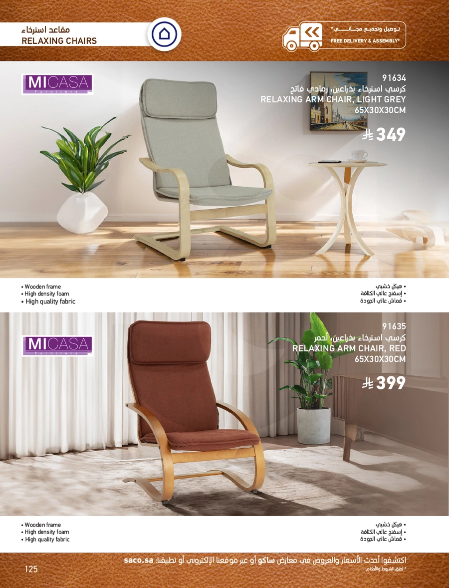 INDOOR FURNITURE CATALOGUE - Page 125