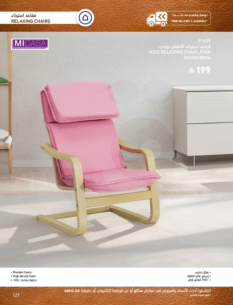 INDOOR FURNITURE CATALOGUE - Page 127