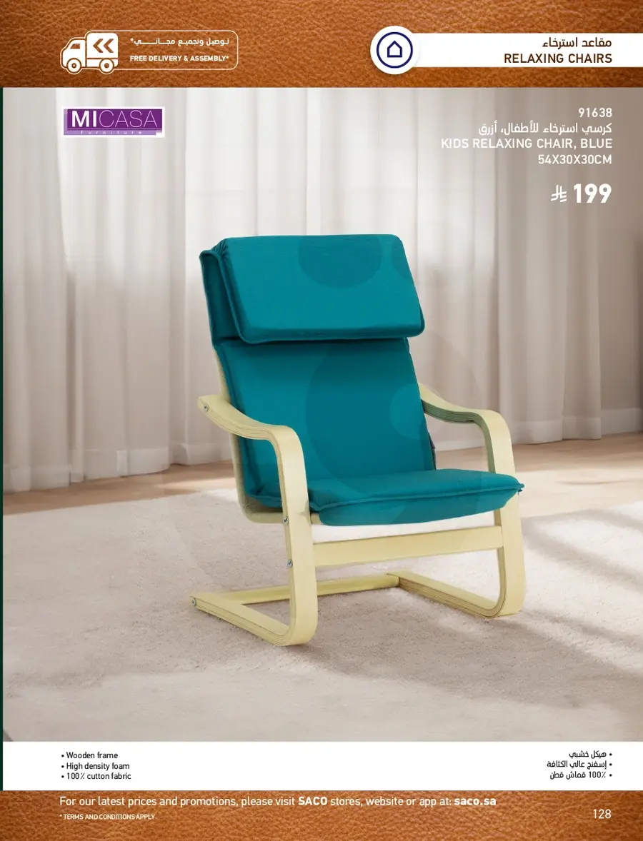 INDOOR FURNITURE CATALOGUE - Page 128