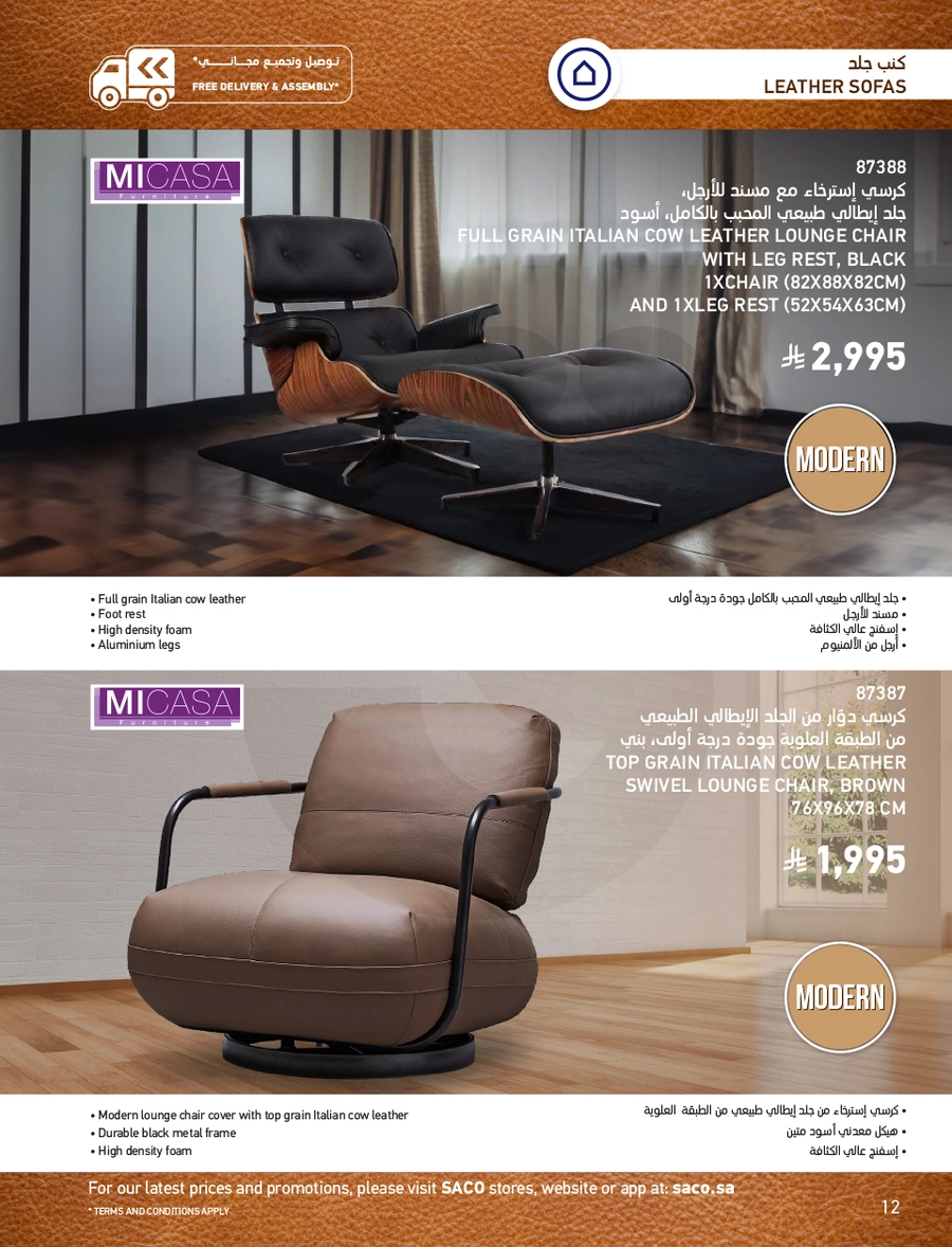 INDOOR FURNITURE CATALOGUE - Page 12
