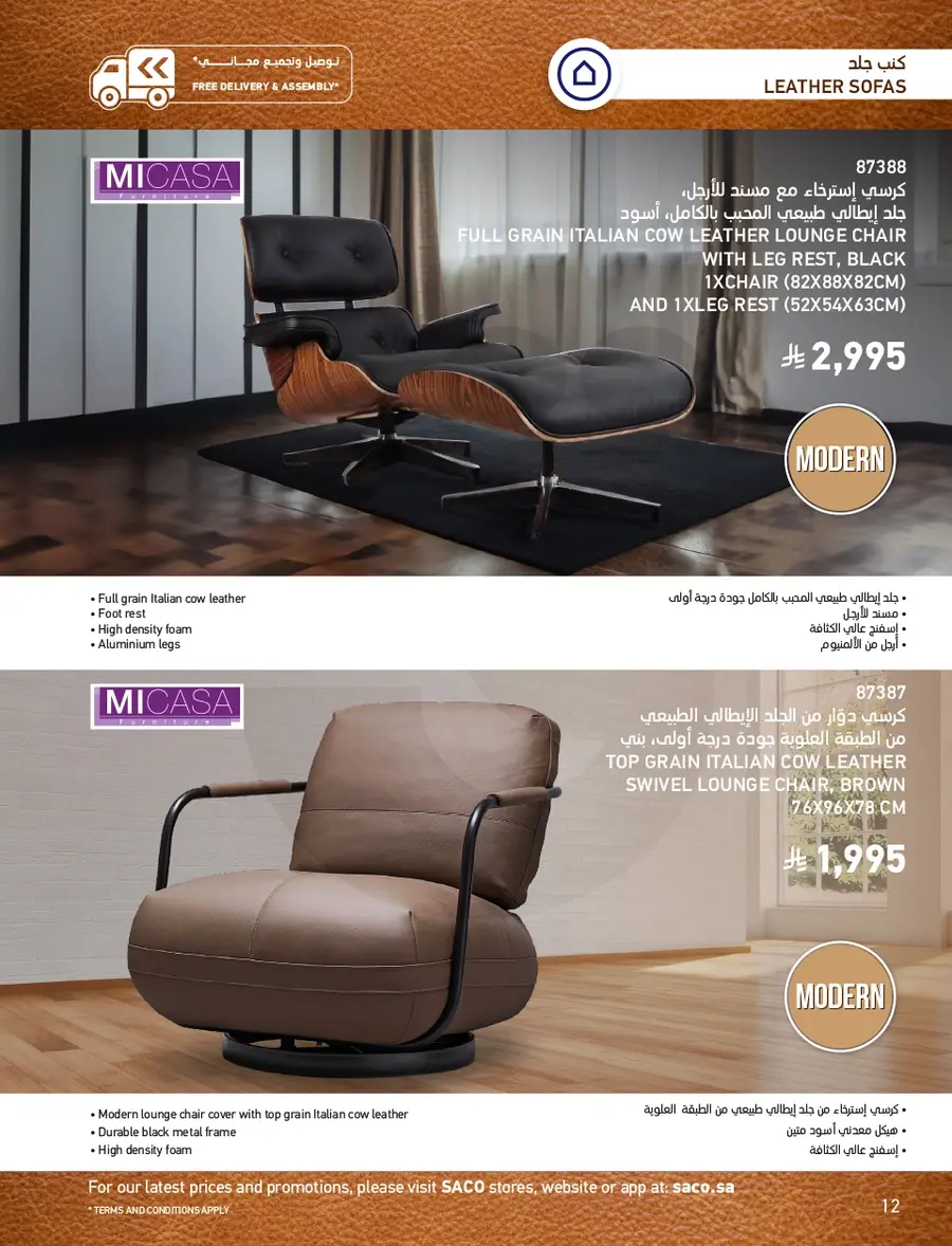 INDOOR FURNITURE CATALOGUE - Page 12