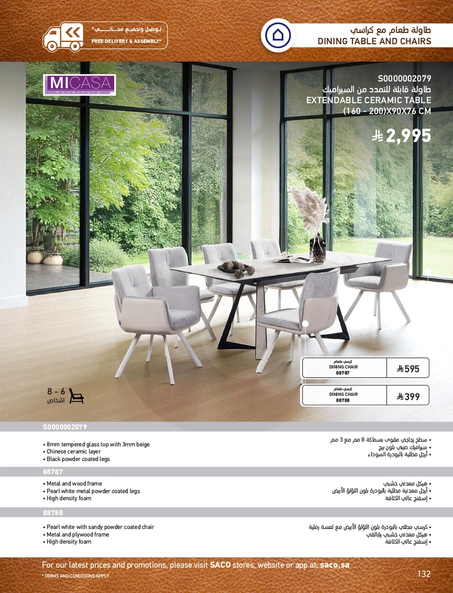 INDOOR FURNITURE CATALOGUE - Page 132