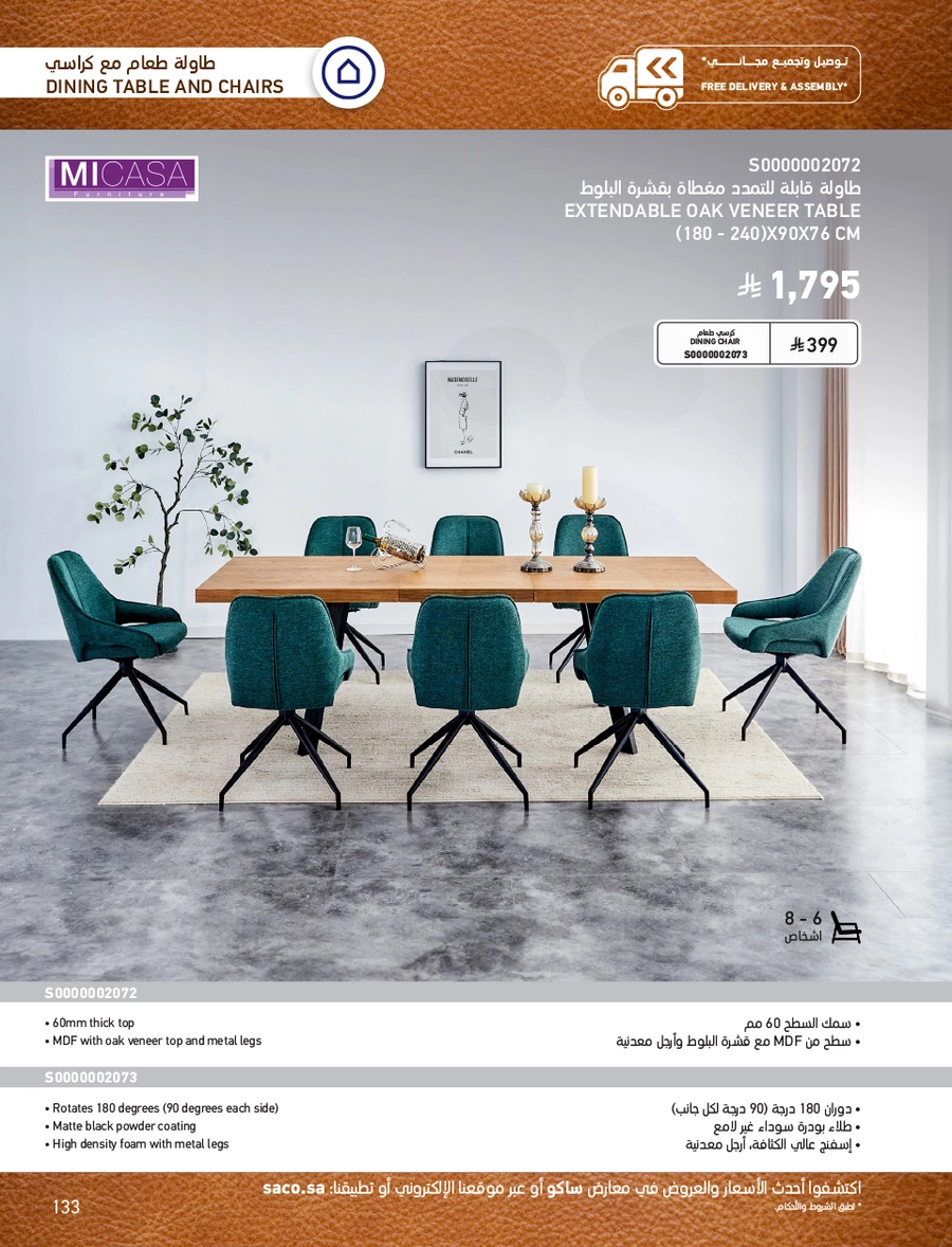 INDOOR FURNITURE CATALOGUE - Page 133