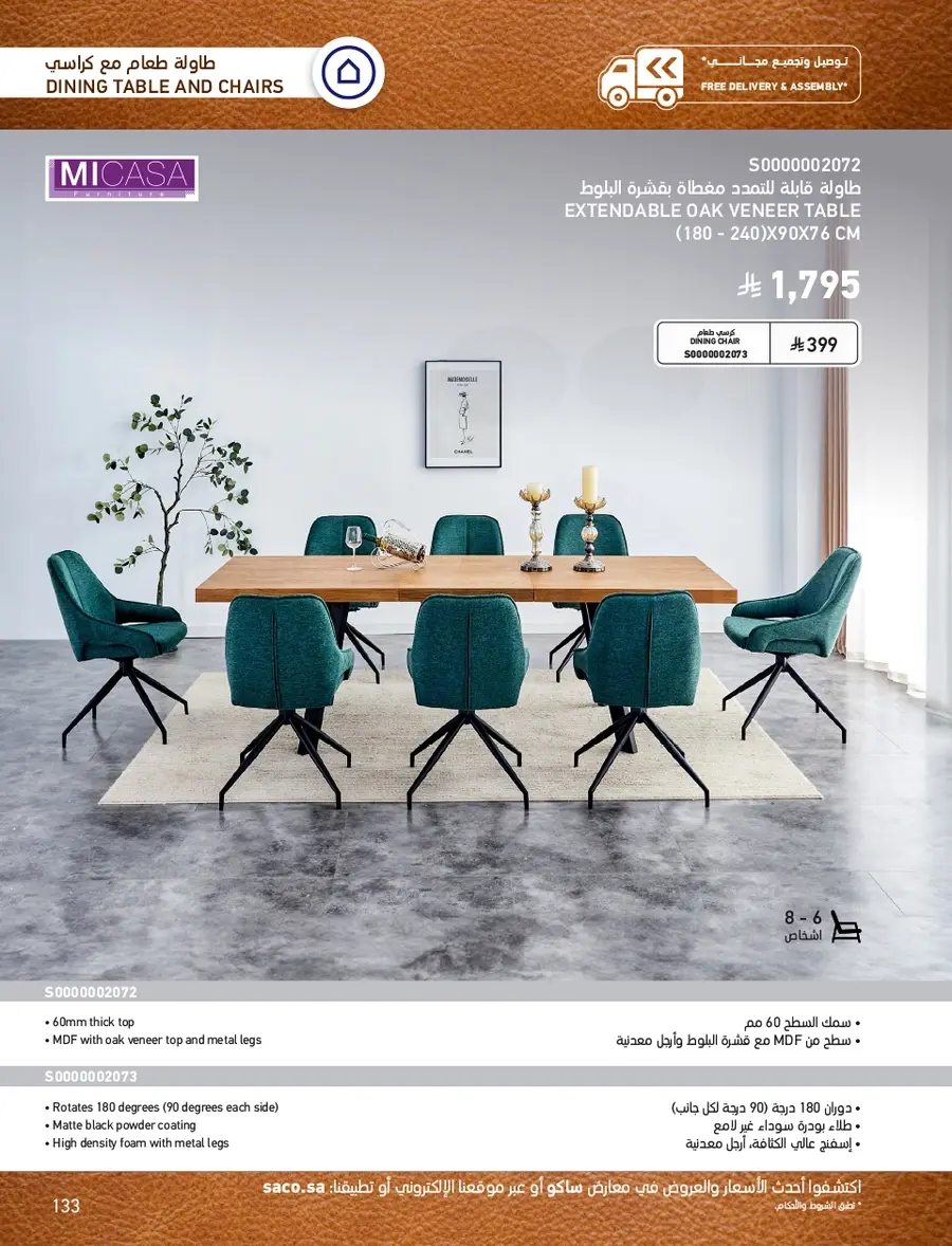 INDOOR FURNITURE CATALOGUE - Page 133