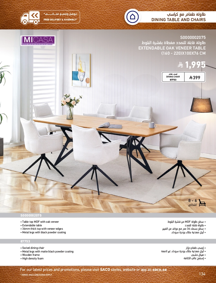 INDOOR FURNITURE CATALOGUE - Page 134