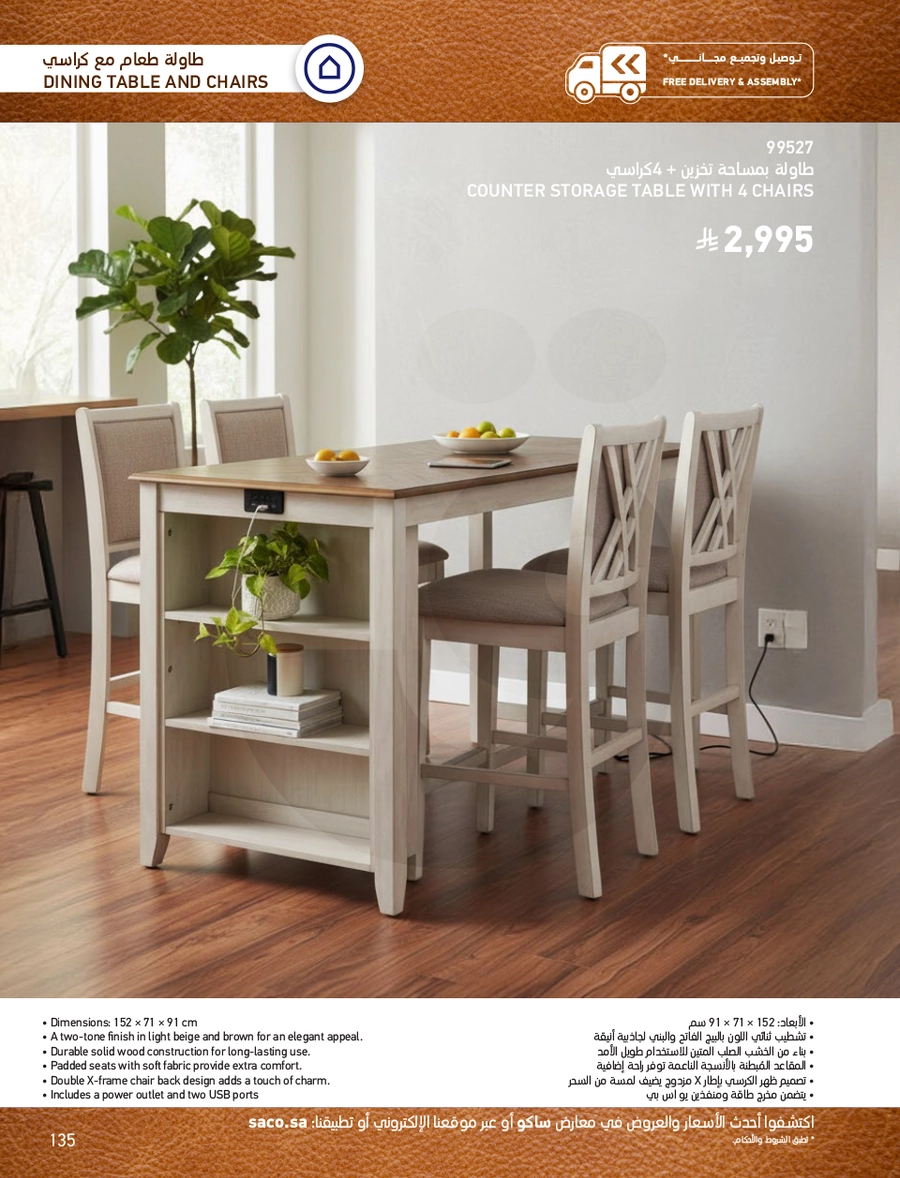 INDOOR FURNITURE CATALOGUE - Page 135