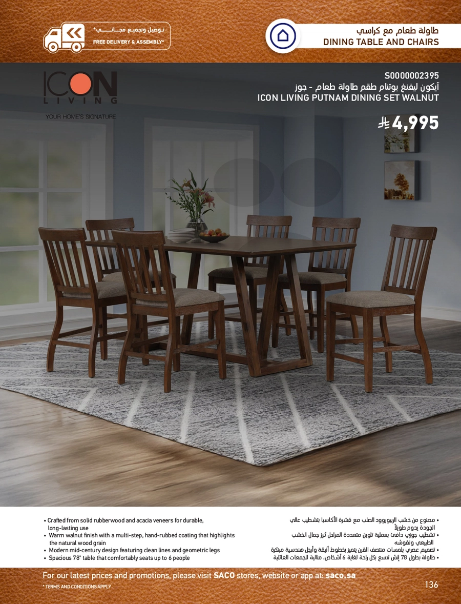 INDOOR FURNITURE CATALOGUE - Page 136
