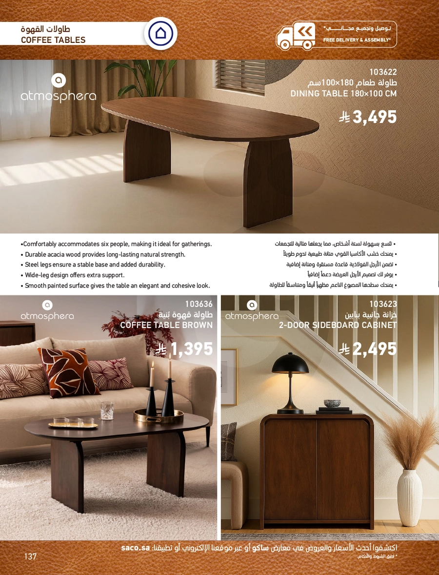 INDOOR FURNITURE CATALOGUE - Page 137